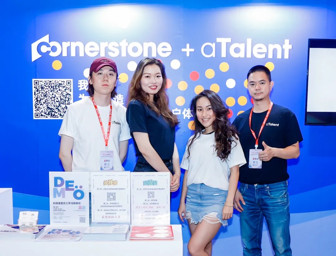 圆满落幕！aTalent & Cornerstone OnDemand 强势参与中国企业培训与发展年会缩略图