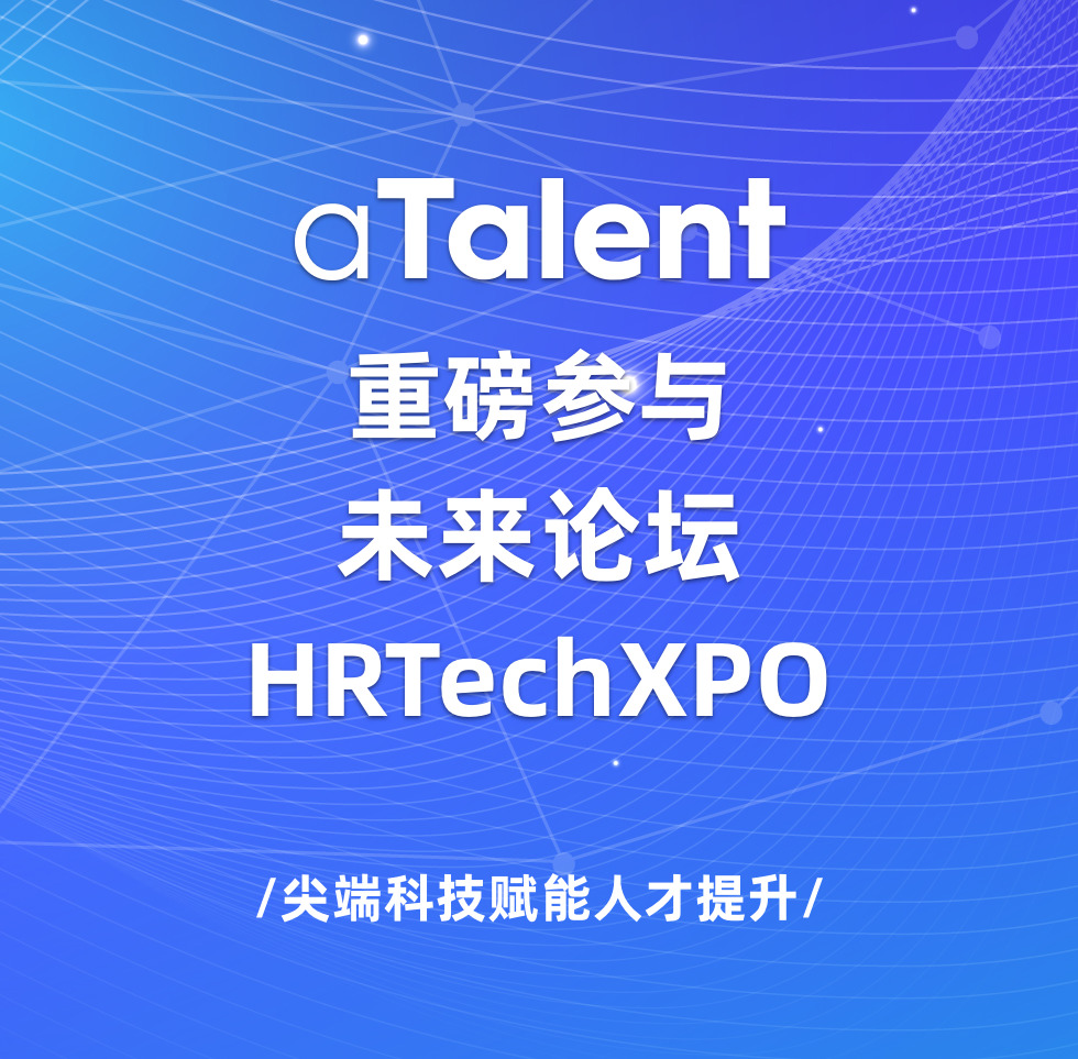 人才管理