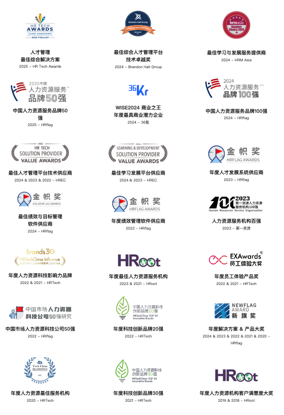 aTalent官网-让人才在工作中成就更好的自我插图59